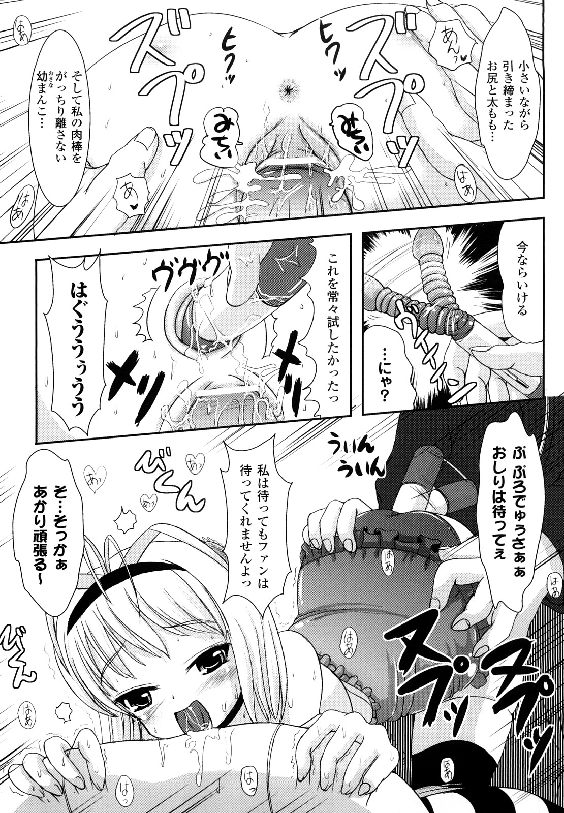 [まる寝子] ツイてる娘