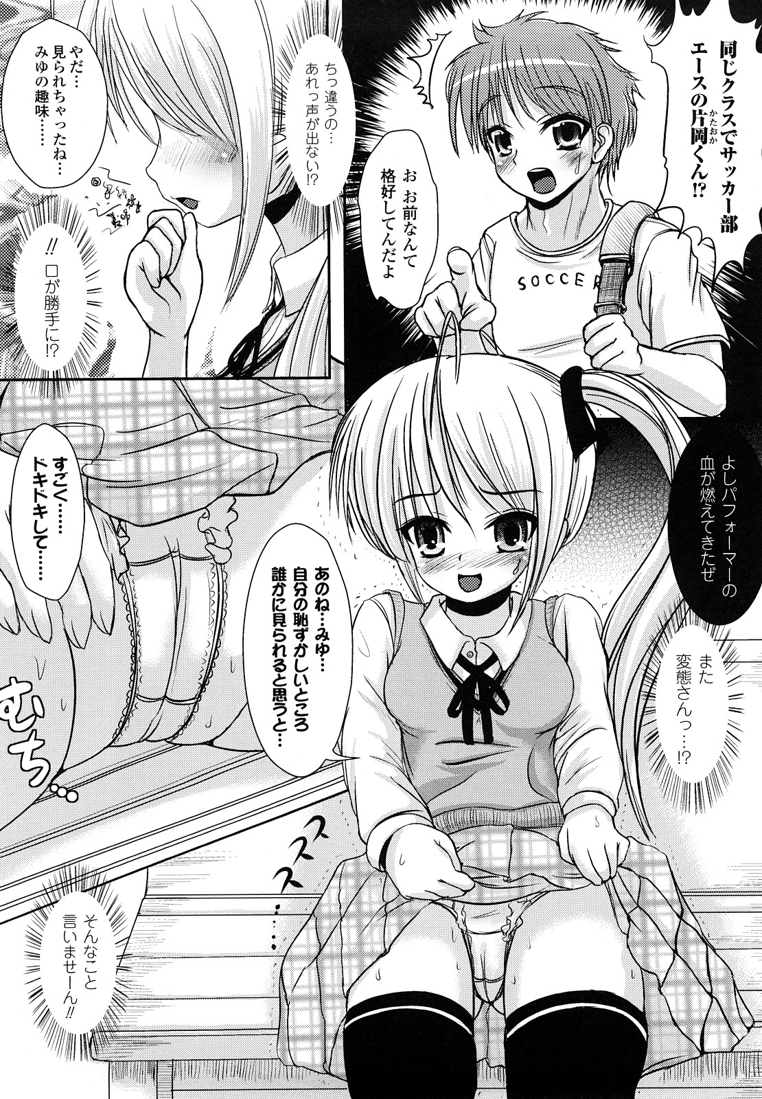 [まる寝子] ツイてる娘