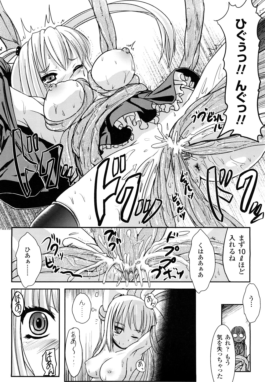 [まる寝子] ツイてる娘