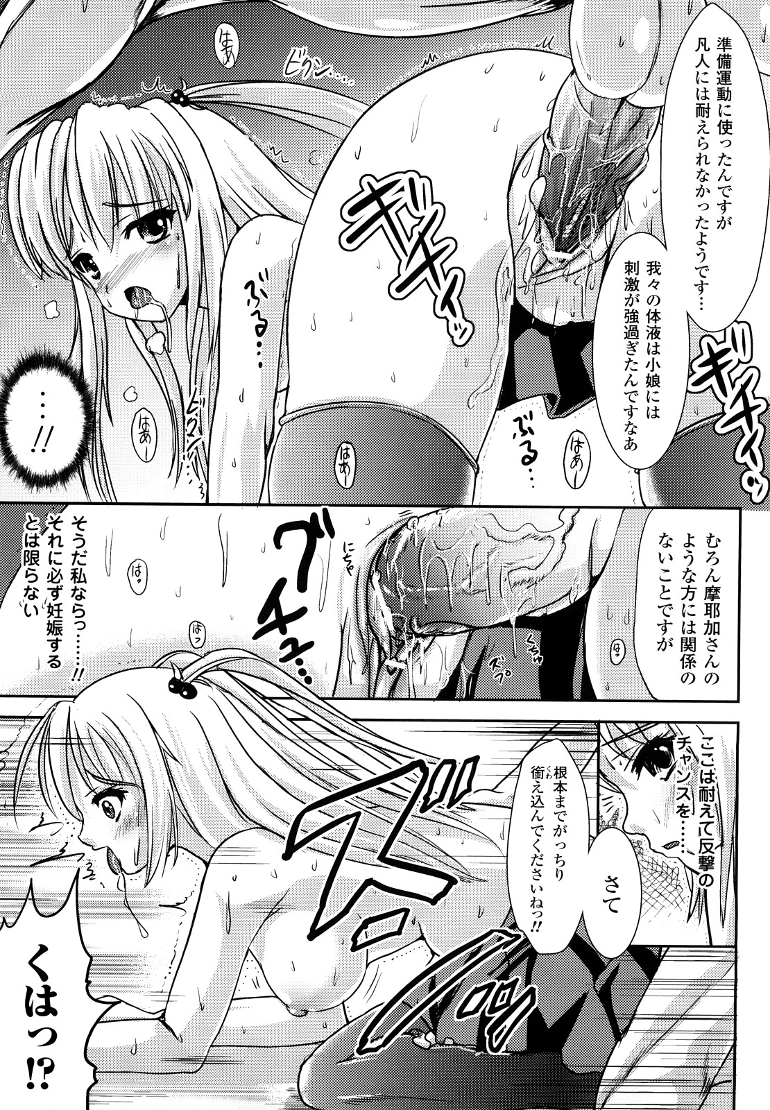 [まる寝子] ツイてる娘