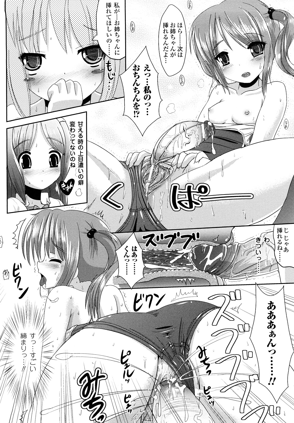 [まる寝子] ツイてる娘