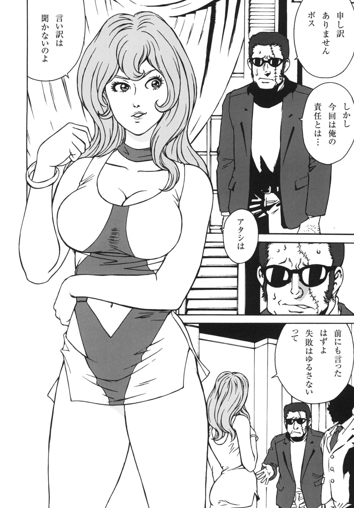 [立派堂 (犬凱新、闇黒堂深海魚)] 続ねぇ～んルッパ～ンなお姉さんは好きですか？ (ルパン三世) [DL版]