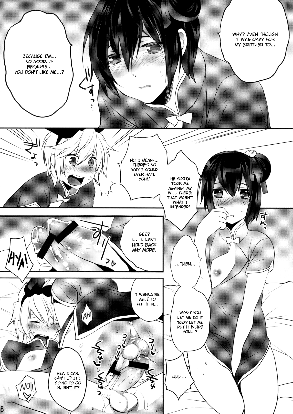 (C80) [Ash wing (まくろ)] うさにゃんCOMPLETE [英訳]