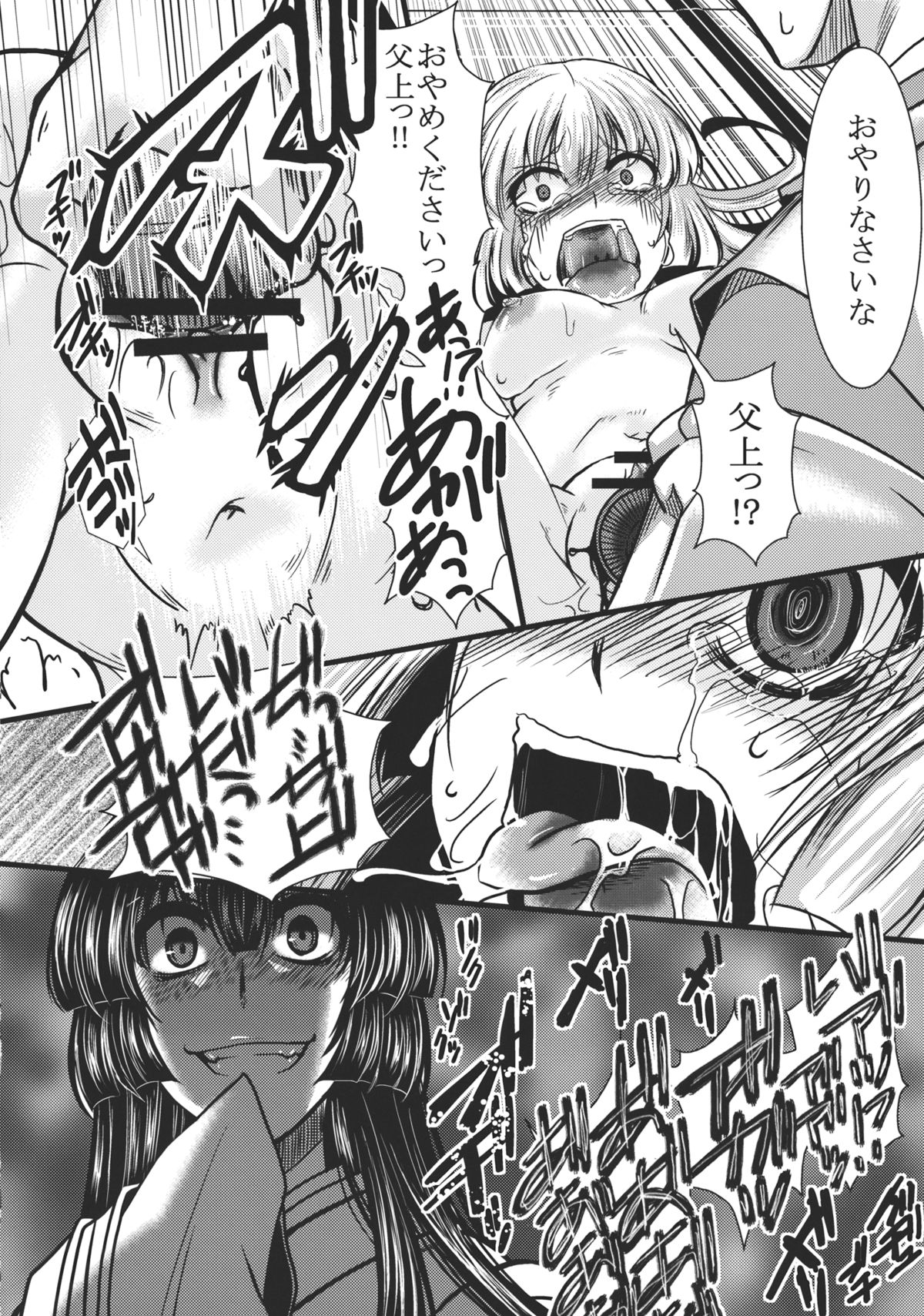 (C83) [御主人様の玩具箱 (hal)] 不死鳥狩―後― (東方Project)