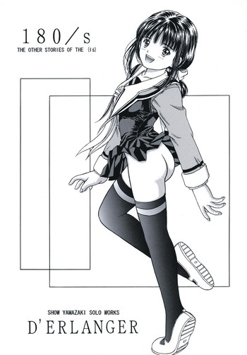 [D'ERLANGER (夜魔咲翔)] 180／s (I”s)