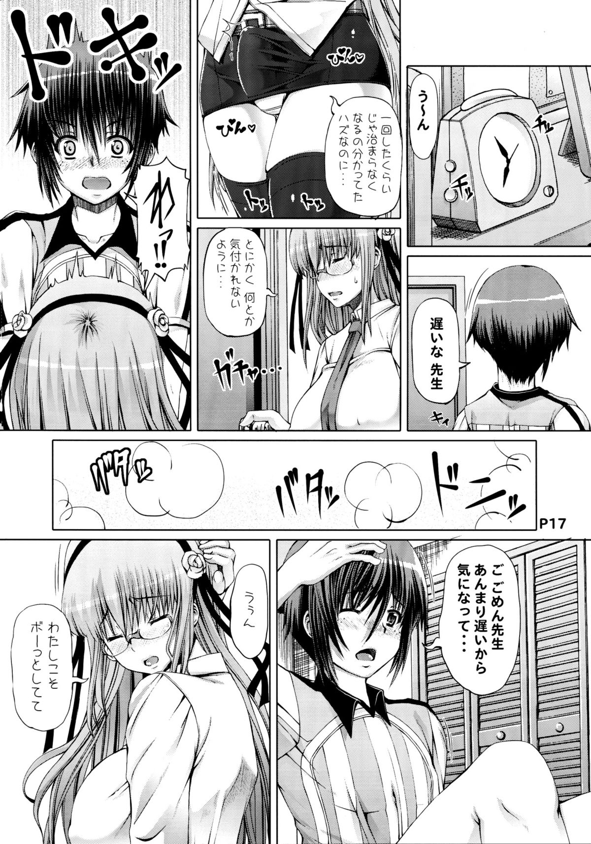 (ふたけっと8.5) [泥沼兄弟 (RED-RUM)] サイコロ1 前編