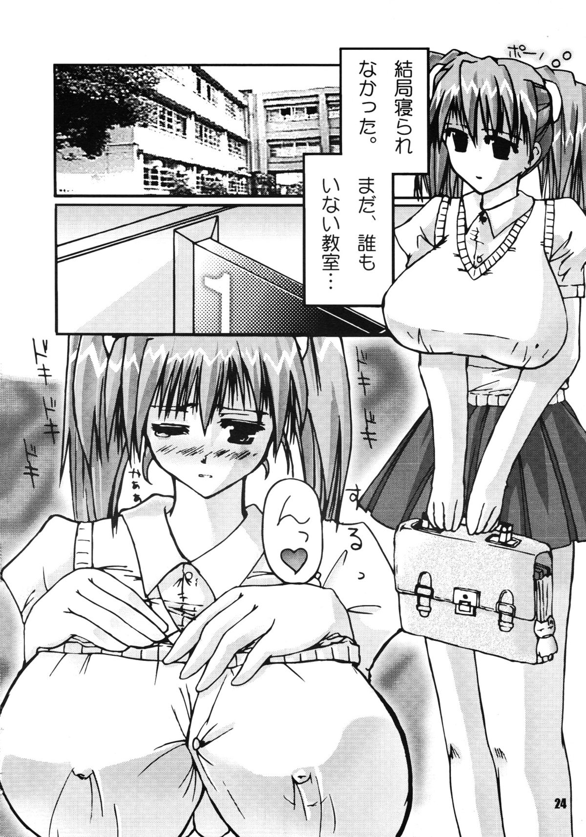 【やぼうどプロジェクト（習志野ゾーイ）】ヴィジョン・オブ・ラヴ