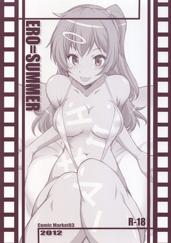 (C83) [まるあらい (新井和崎)] ERO=SUMMER (中二病でも恋がしたい！)