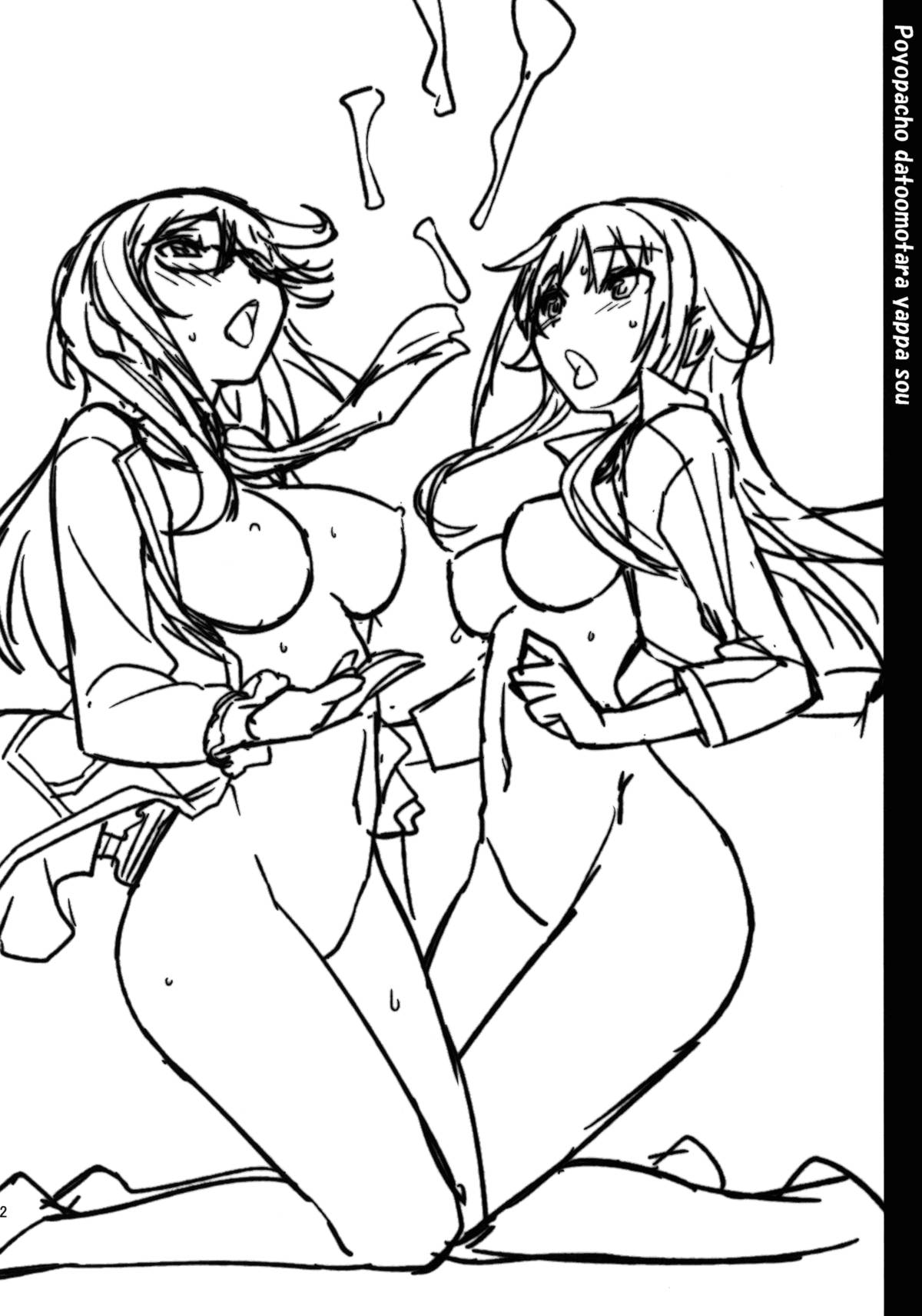 (C83) [ぽよぱちょ (うみうし)] Poyopacho CC (中二病でも恋がしたい！) [英訳]