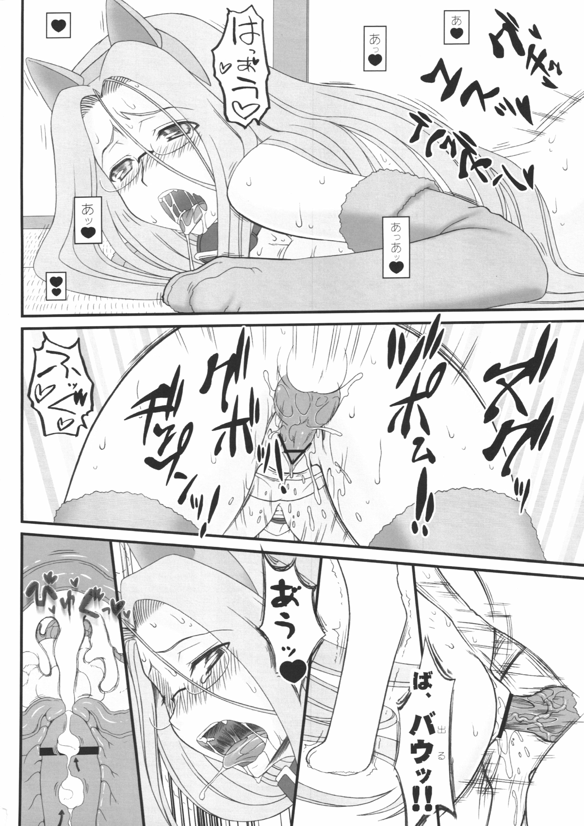 (C82) [我チ○コ書房 (孤蛮屋こばん)] ライダーさんが犬とSEXしちゃう本 (Fate/stay night)
