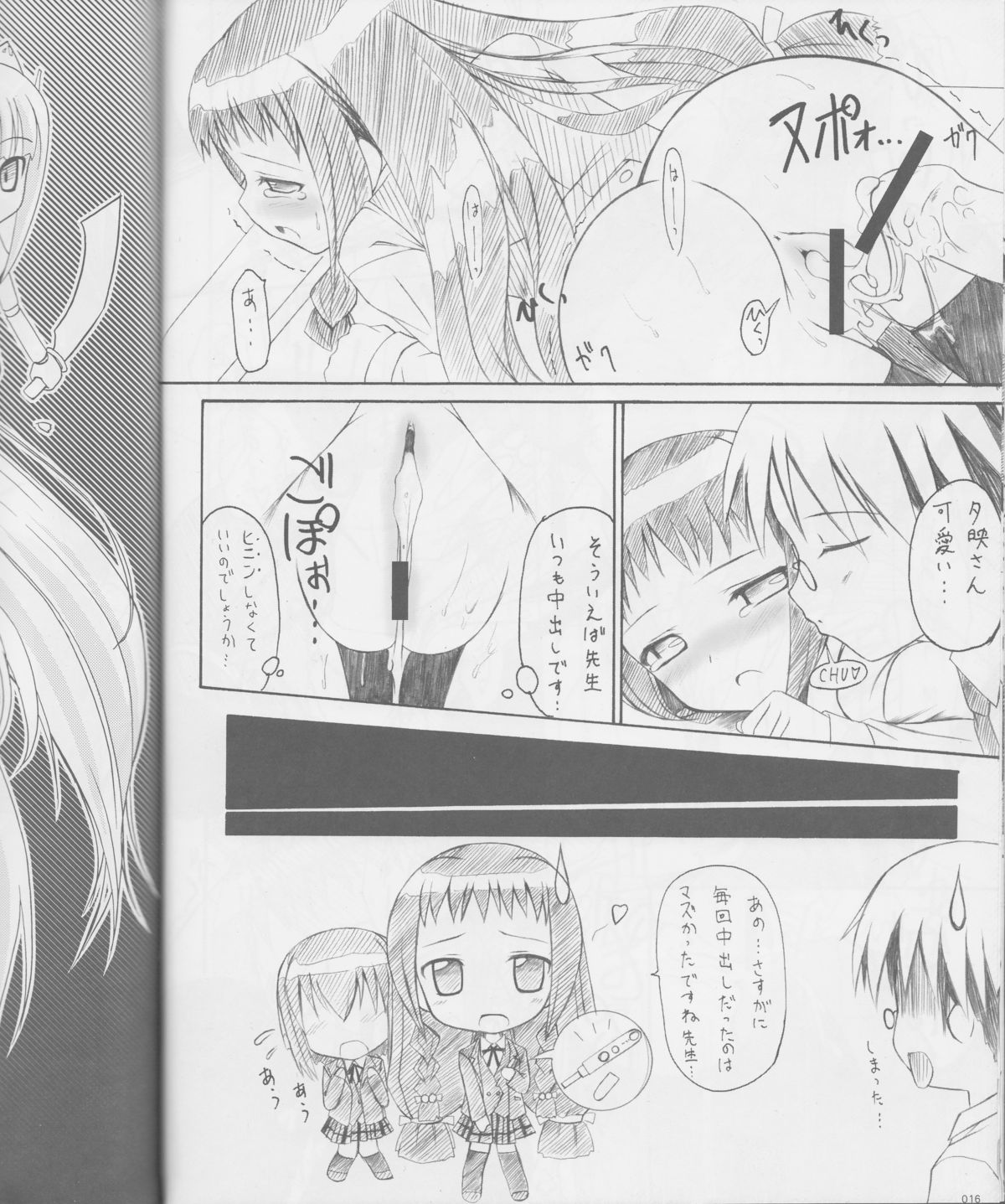 (C72) [じぇのばけーき (たかやKi)] Jenoa Cake mini まとめ本