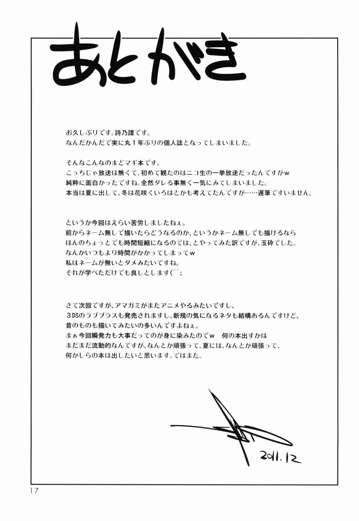 (C81) [METAL (詩乃譜)] 魔法少女～性・宴～ (魔法少女まどか☆マギカ)