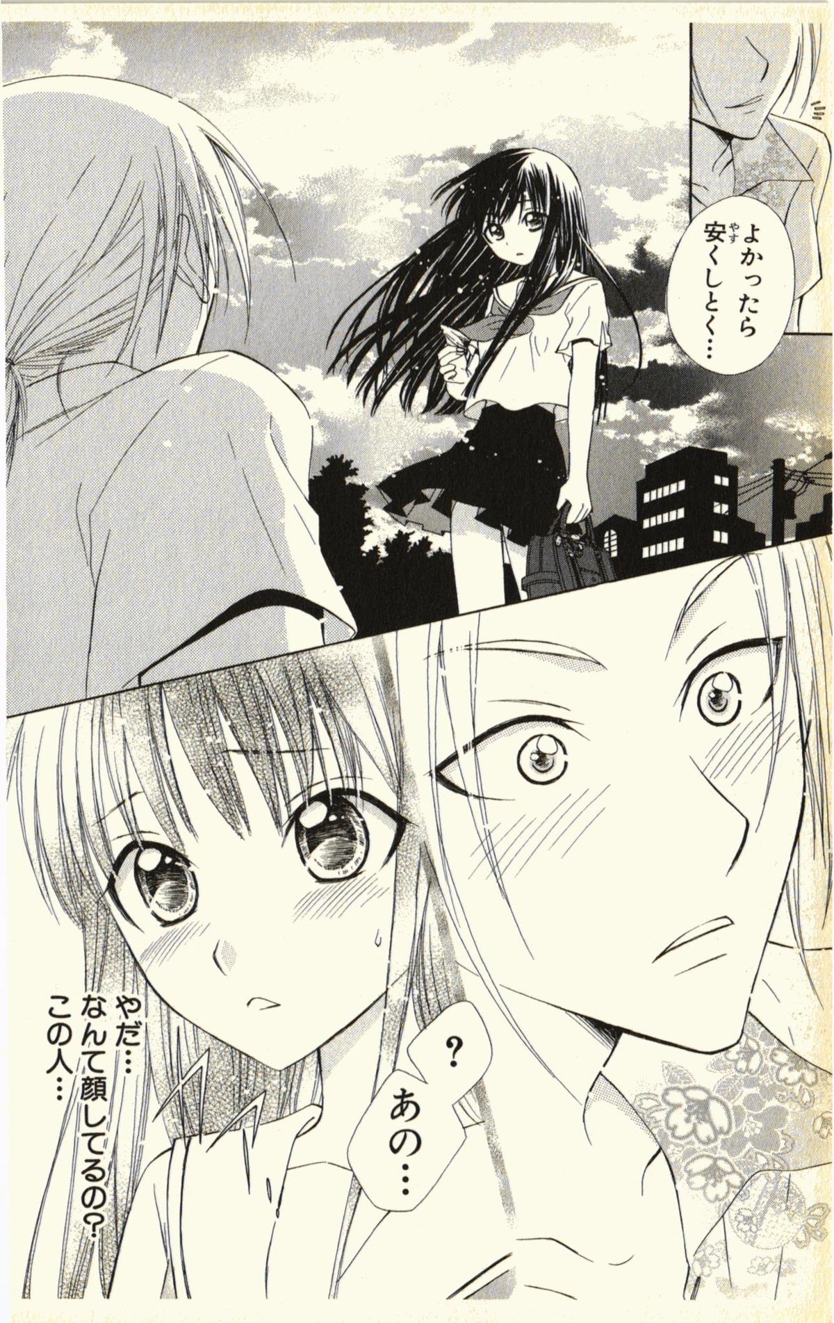 [夏葉ヤシ] ペットの時間 Pet Tune Lovers