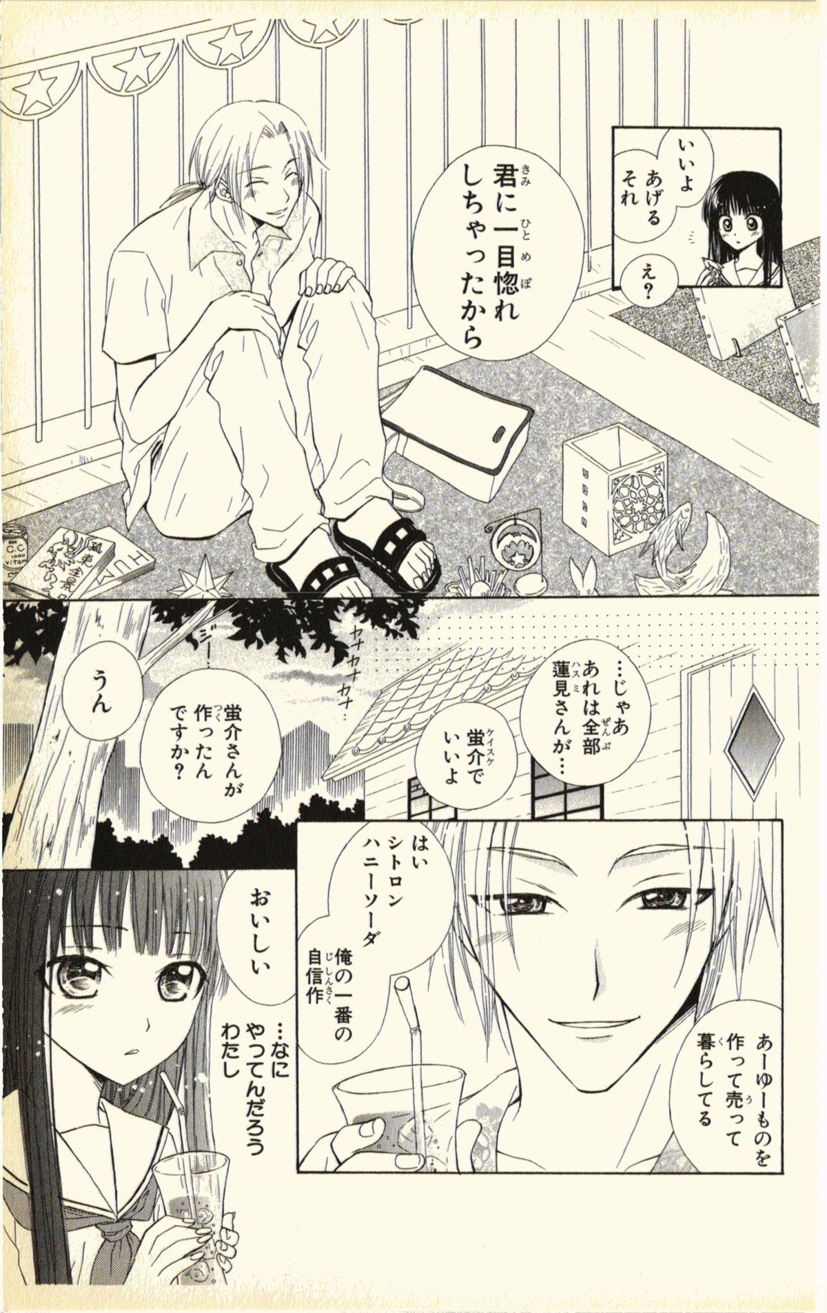 [夏葉ヤシ] ペットの時間 Pet Tune Lovers