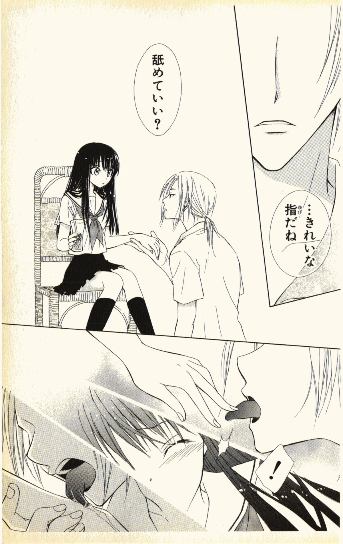 [夏葉ヤシ] ペットの時間 Pet Tune Lovers