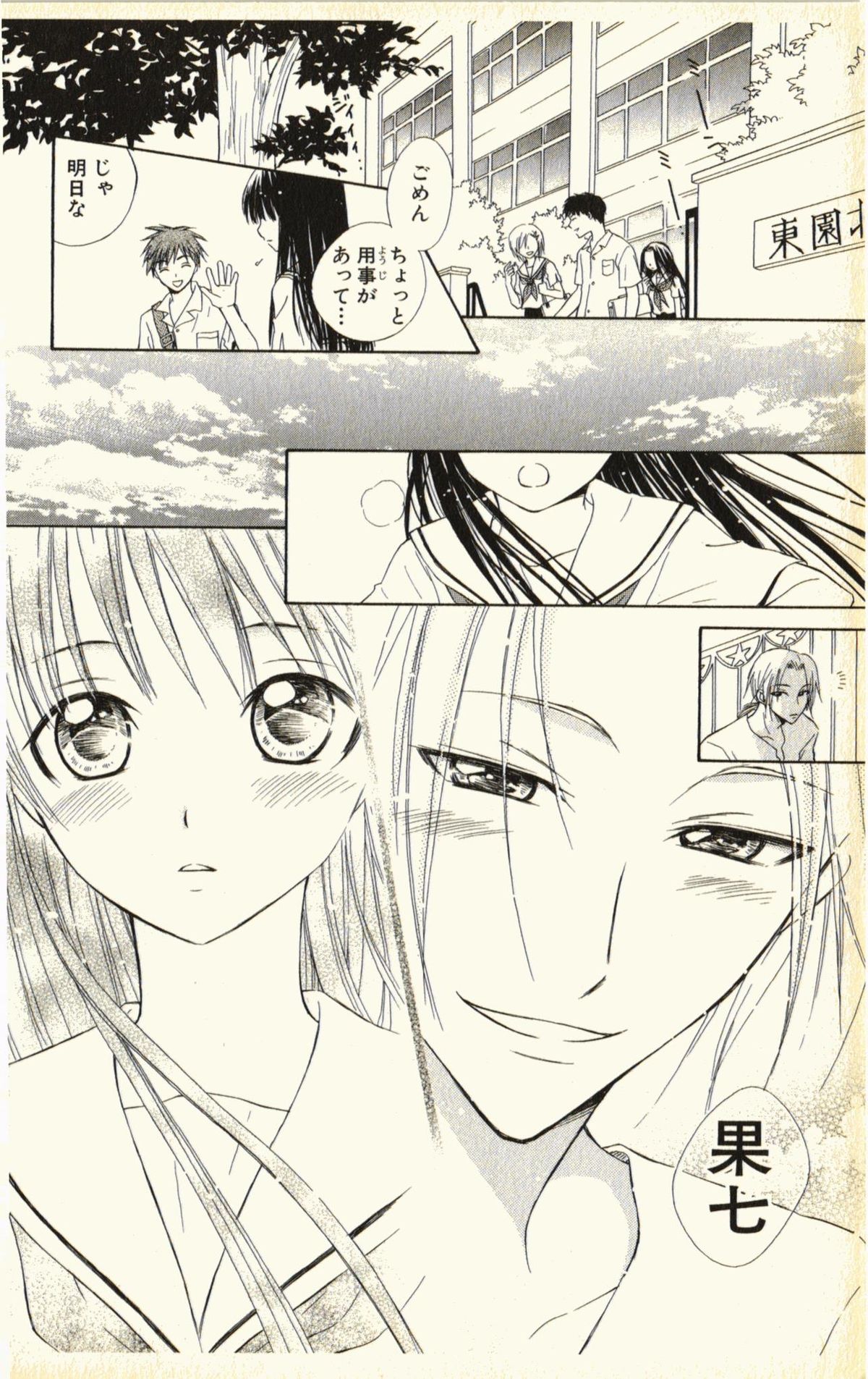 [夏葉ヤシ] ペットの時間 Pet Tune Lovers