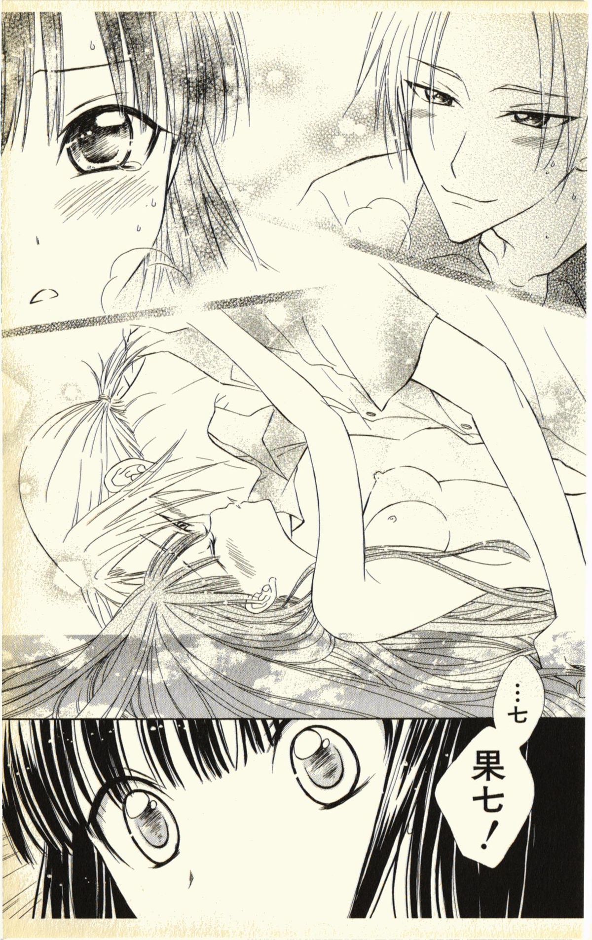 [夏葉ヤシ] ペットの時間 Pet Tune Lovers