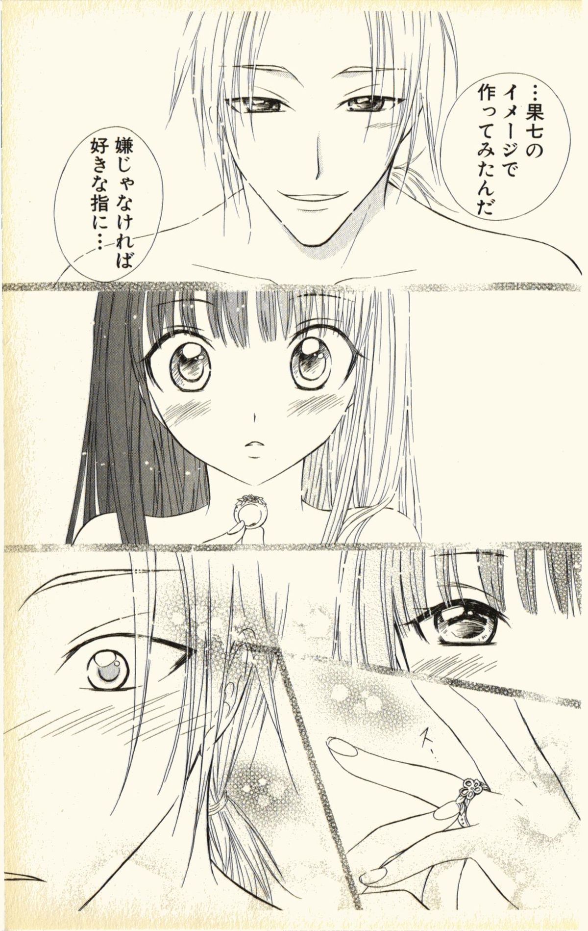 [夏葉ヤシ] ペットの時間 Pet Tune Lovers