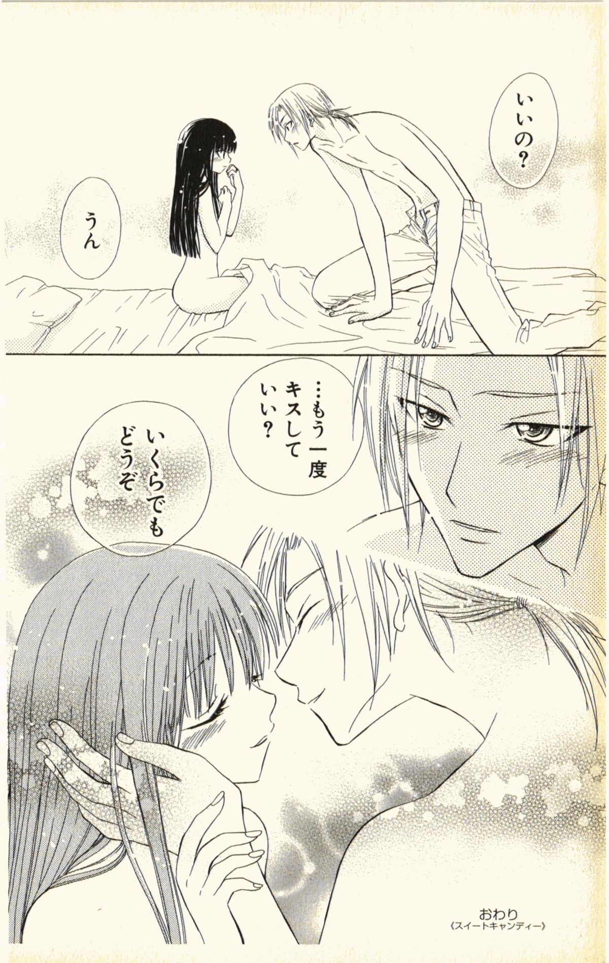 [夏葉ヤシ] ペットの時間 Pet Tune Lovers