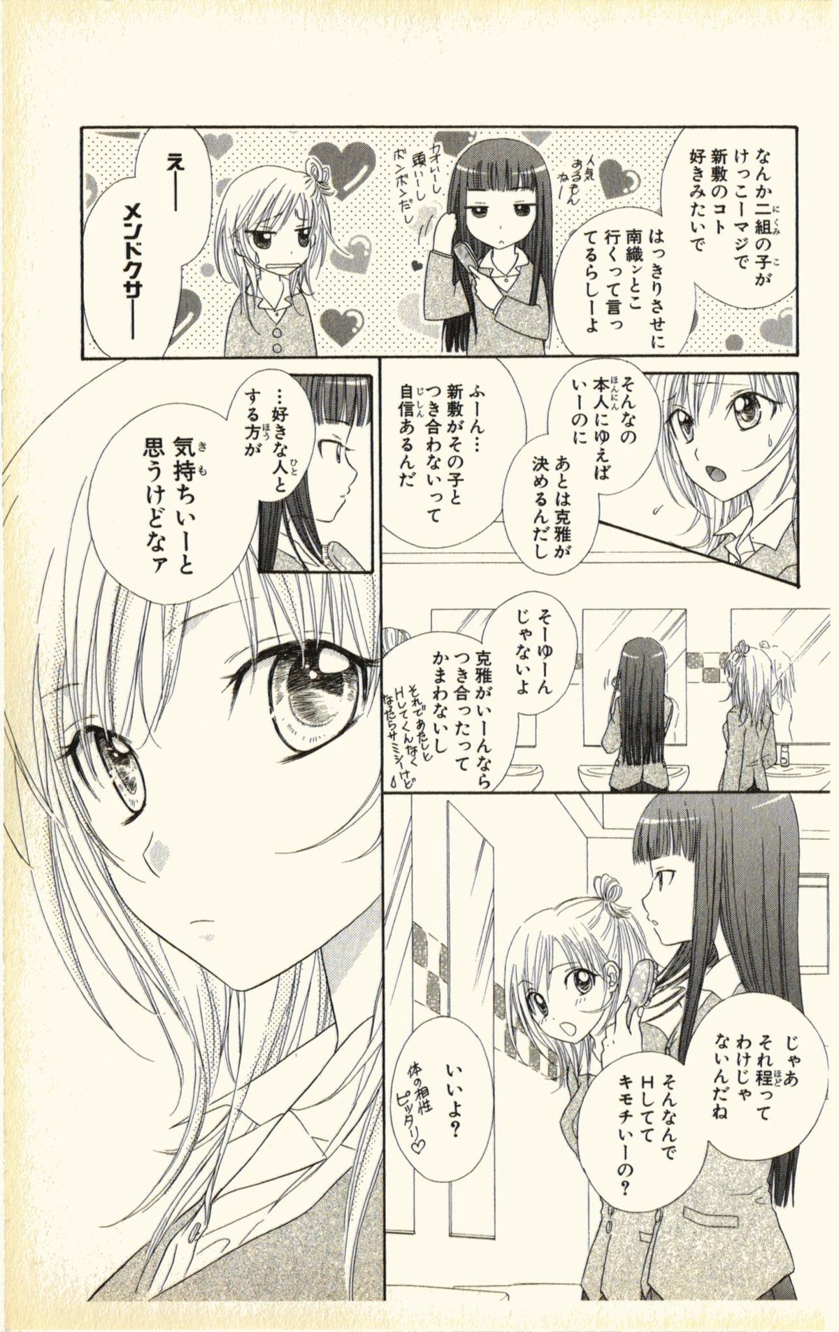 [夏葉ヤシ] ペットの時間 Pet Tune Lovers