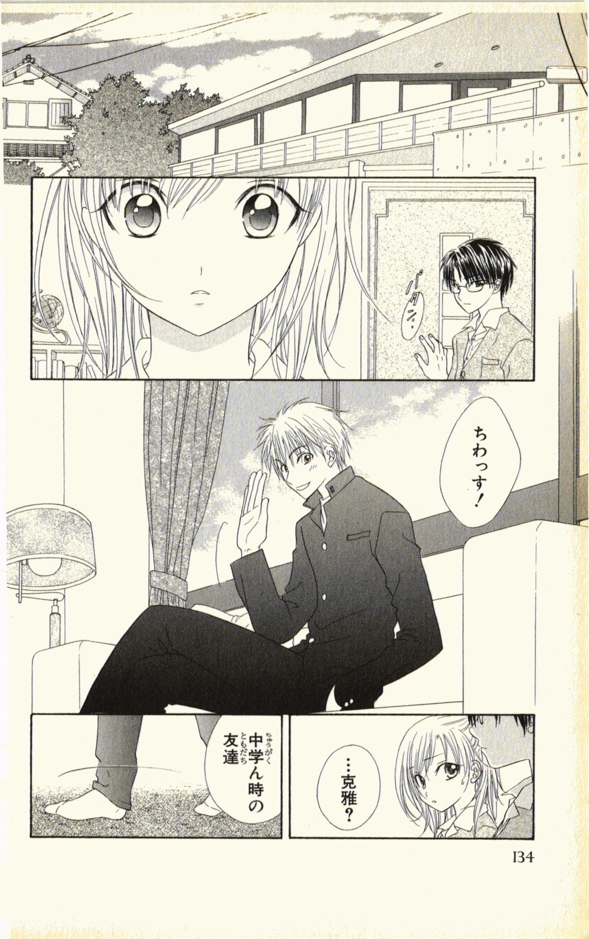 [夏葉ヤシ] ペットの時間 Pet Tune Lovers