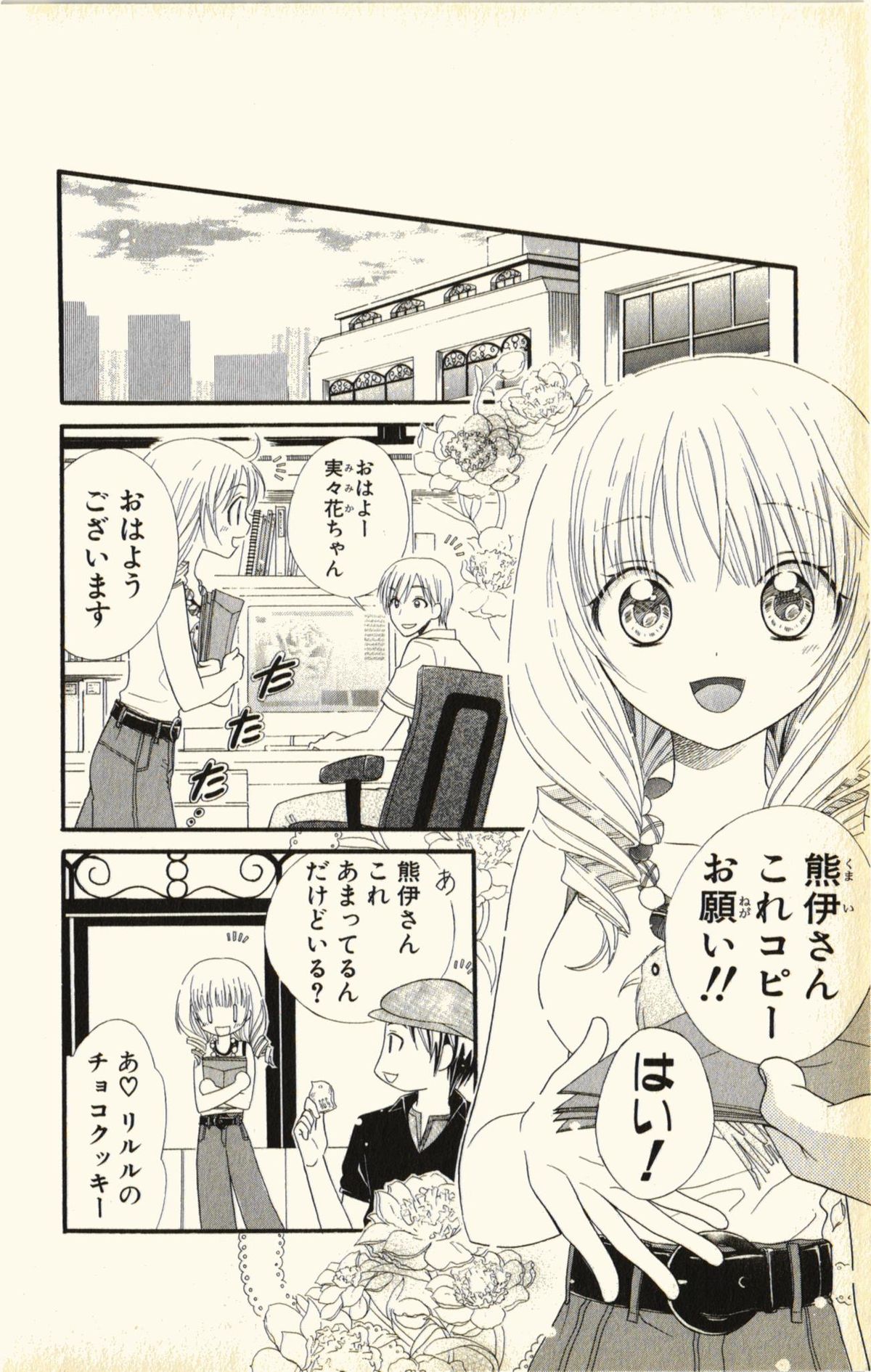 [夏葉ヤシ] ペットの時間 Pet Tune Lovers