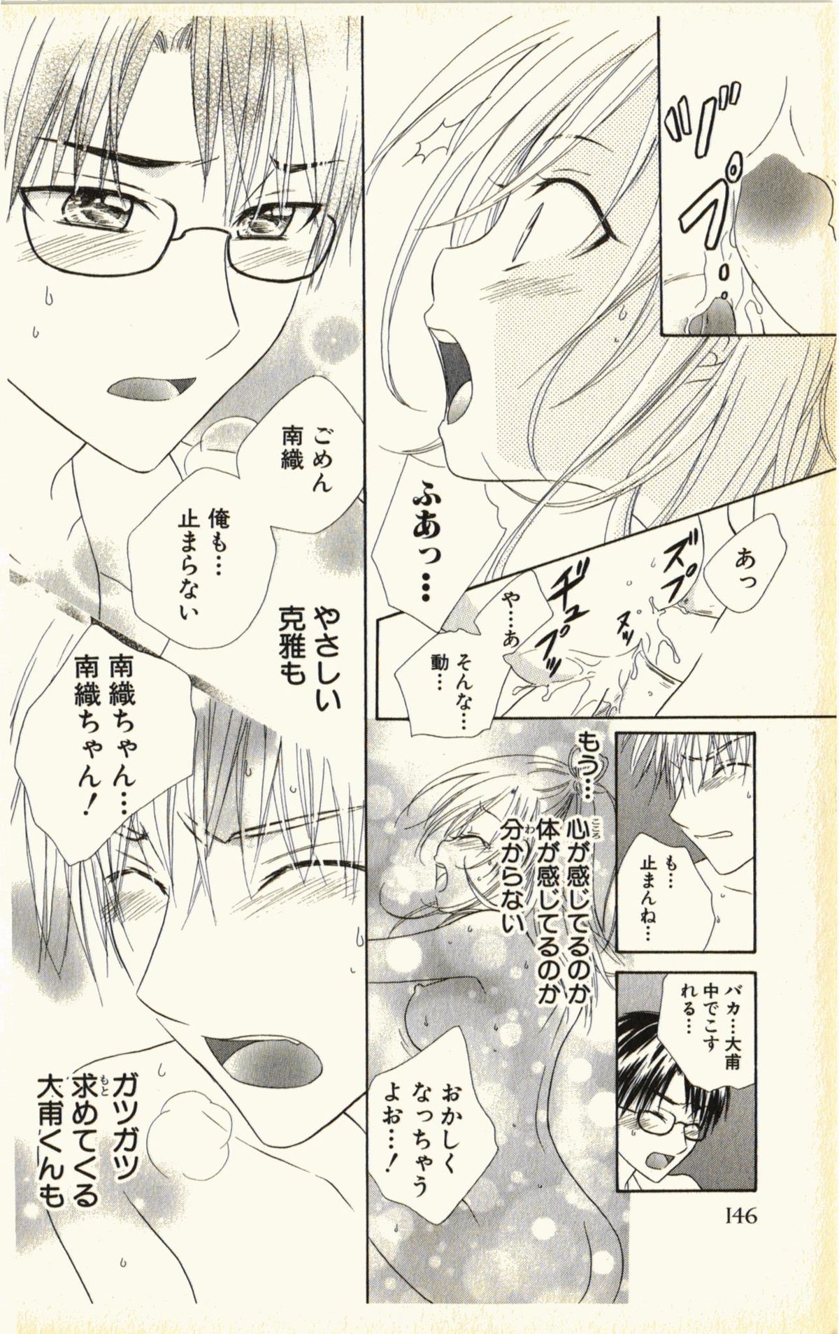 [夏葉ヤシ] ペットの時間 Pet Tune Lovers