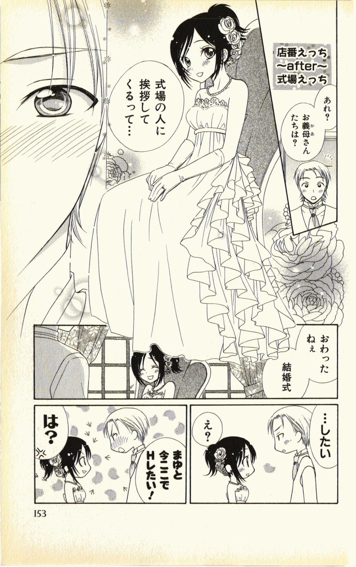 [夏葉ヤシ] ペットの時間 Pet Tune Lovers