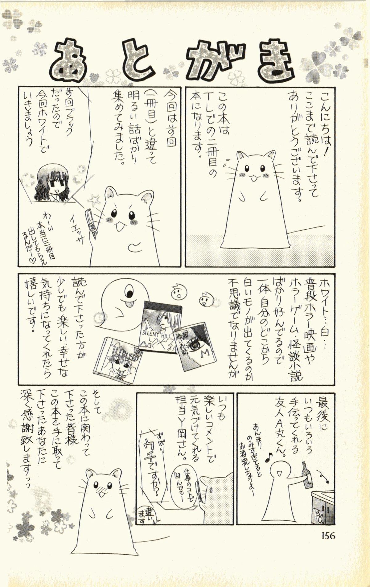 [夏葉ヤシ] ペットの時間 Pet Tune Lovers