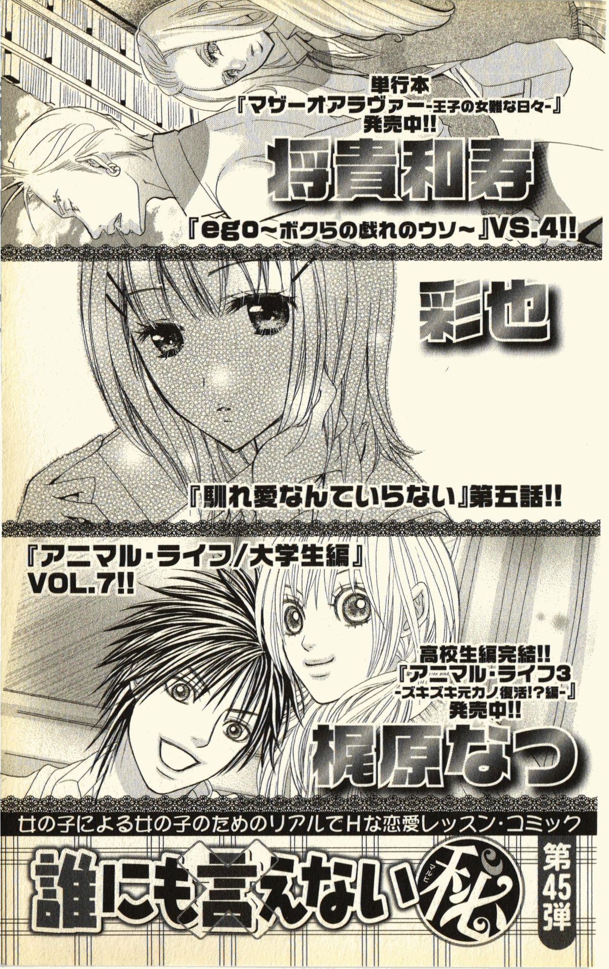 [夏葉ヤシ] ペットの時間 Pet Tune Lovers