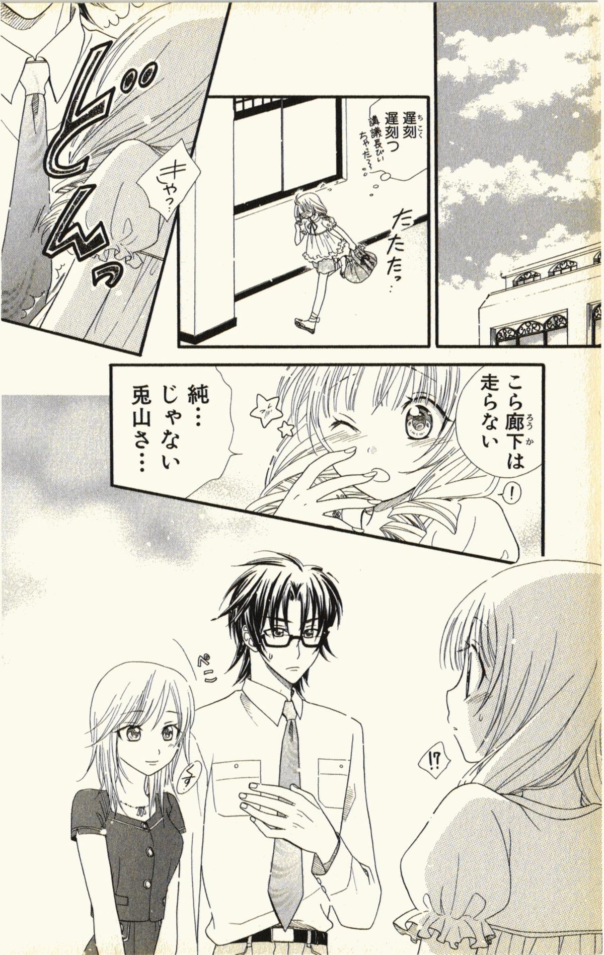 [夏葉ヤシ] ペットの時間 Pet Tune Lovers