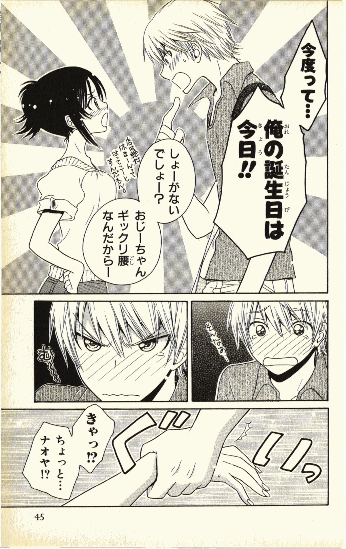 [夏葉ヤシ] ペットの時間 Pet Tune Lovers