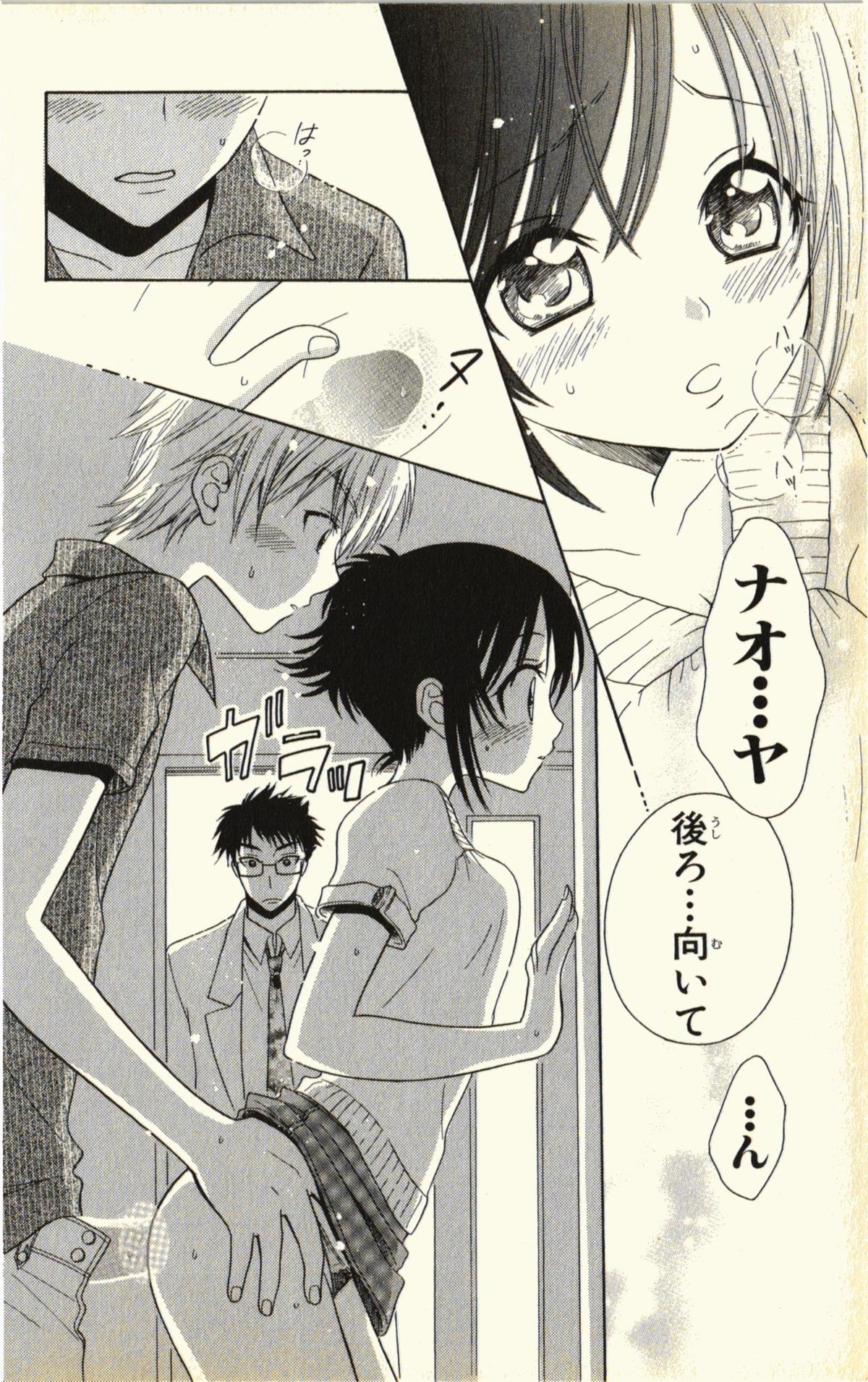 [夏葉ヤシ] ペットの時間 Pet Tune Lovers