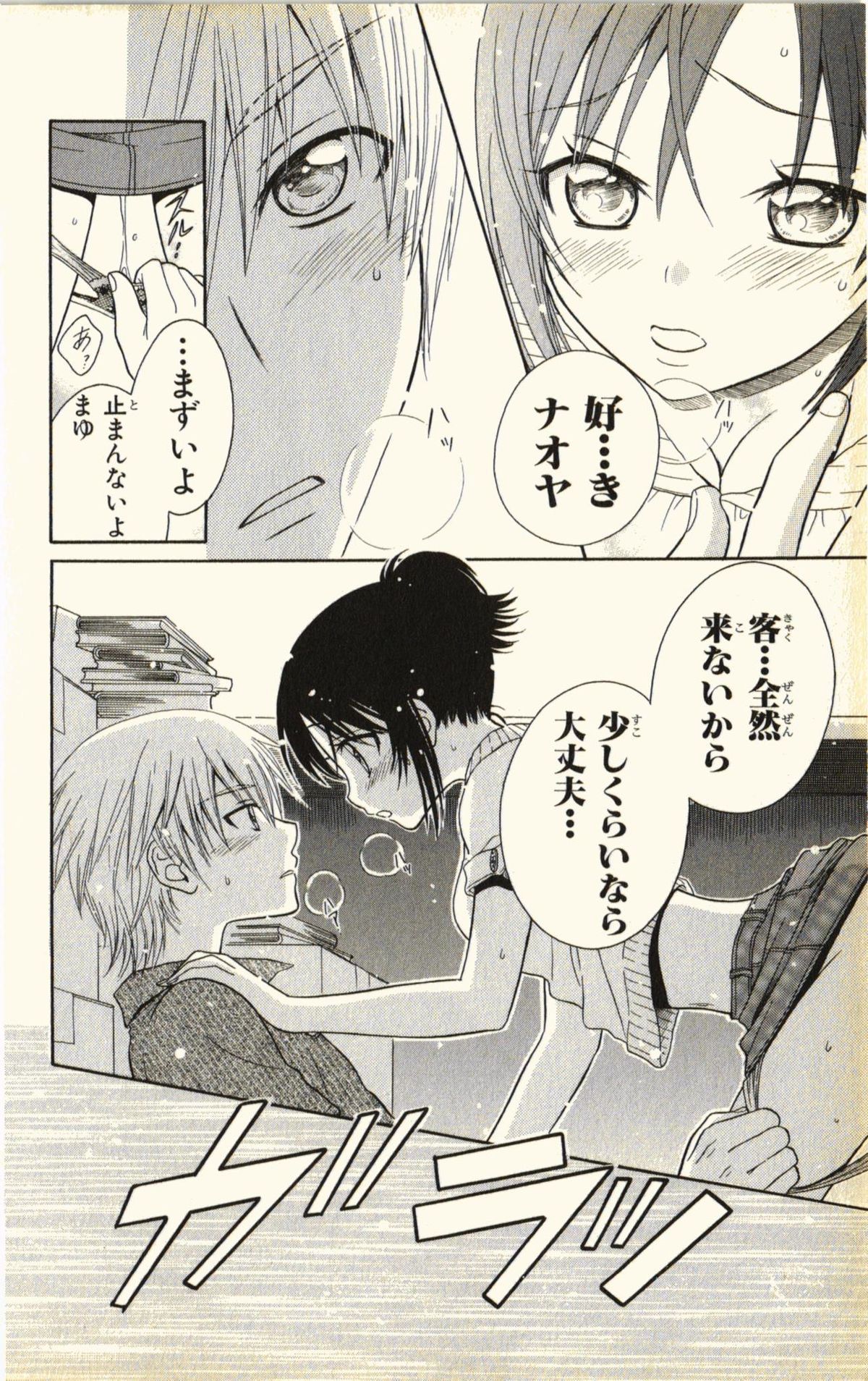 [夏葉ヤシ] ペットの時間 Pet Tune Lovers