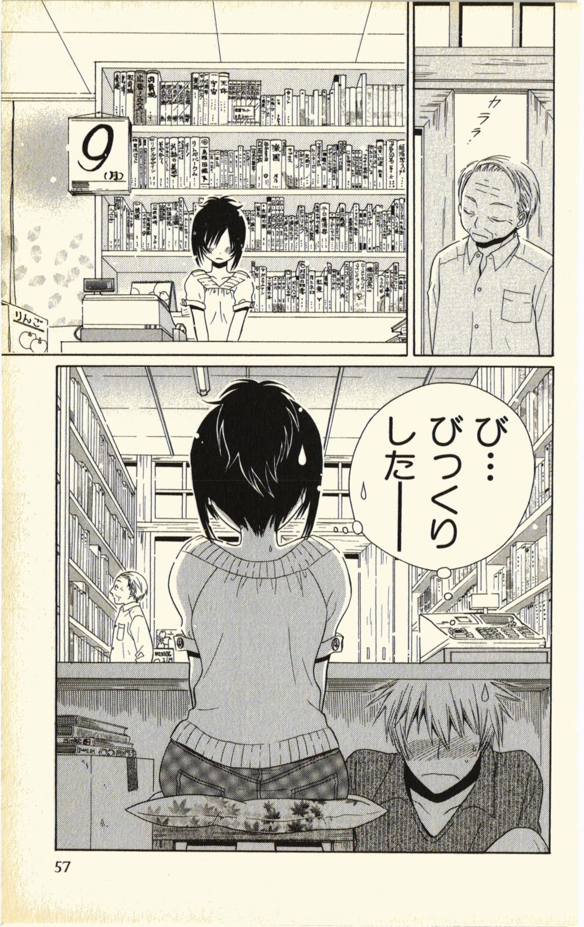 [夏葉ヤシ] ペットの時間 Pet Tune Lovers