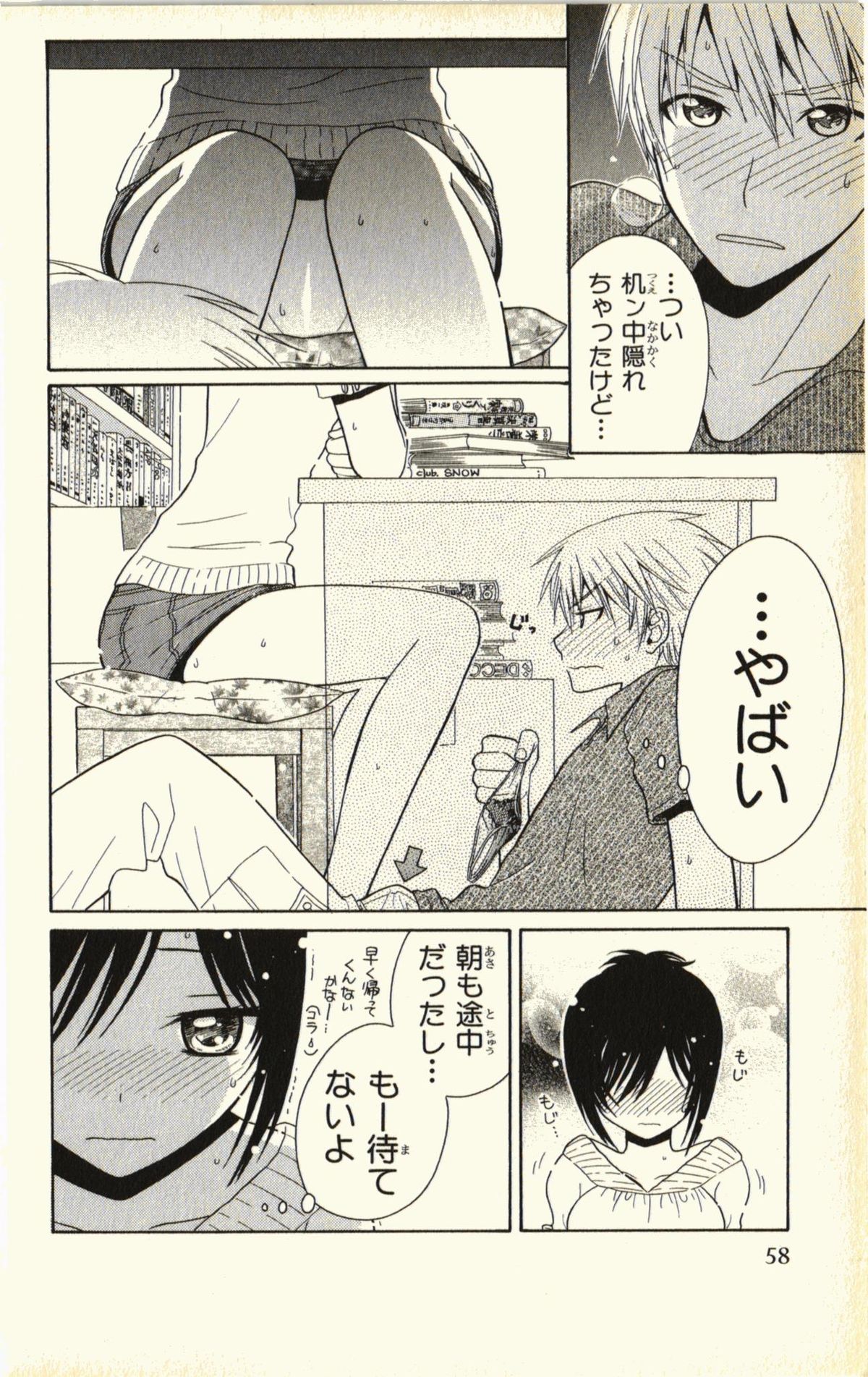 [夏葉ヤシ] ペットの時間 Pet Tune Lovers