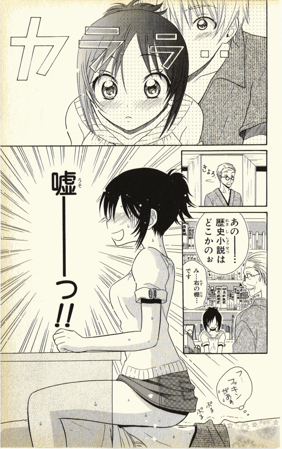 [夏葉ヤシ] ペットの時間 Pet Tune Lovers