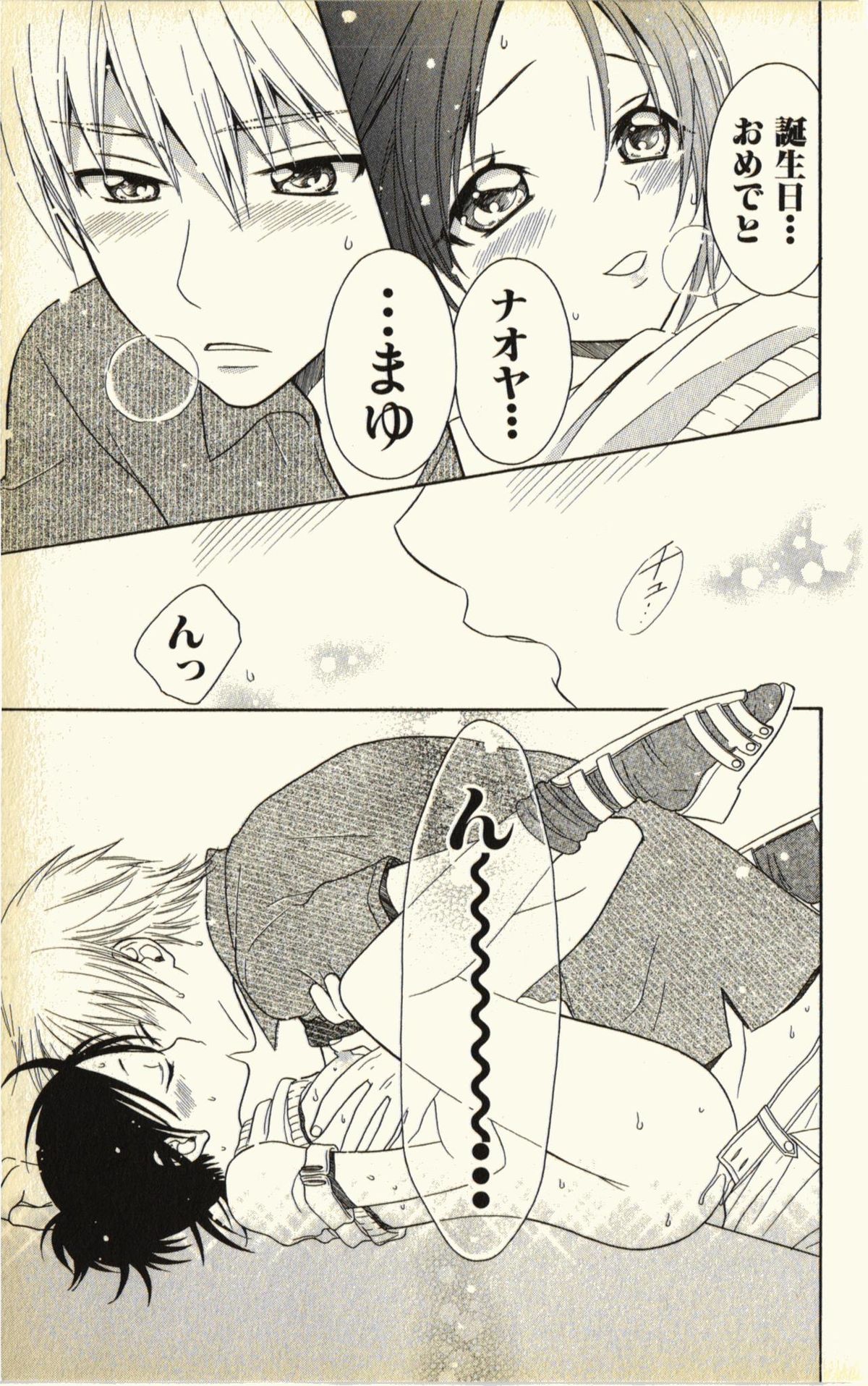 [夏葉ヤシ] ペットの時間 Pet Tune Lovers