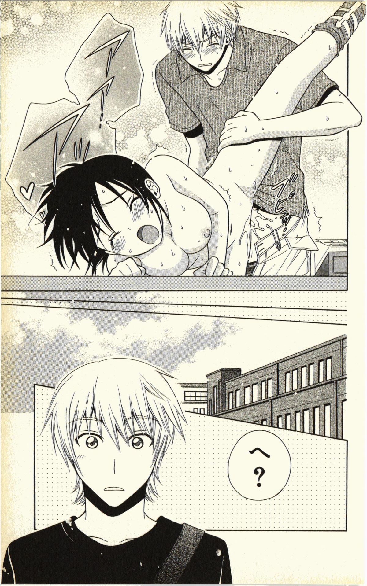 [夏葉ヤシ] ペットの時間 Pet Tune Lovers