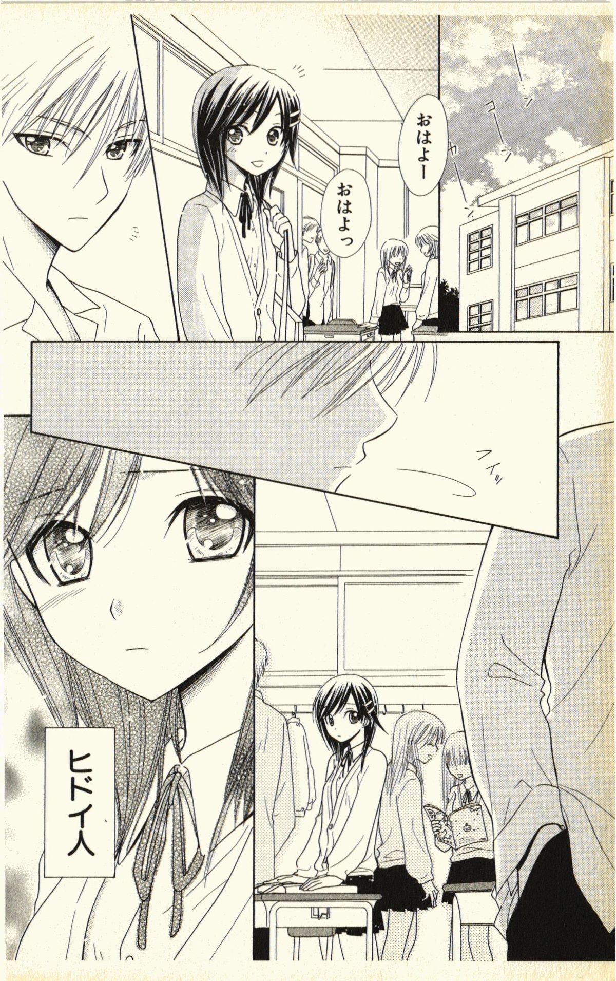 [夏葉ヤシ] ペットの時間 Pet Tune Lovers