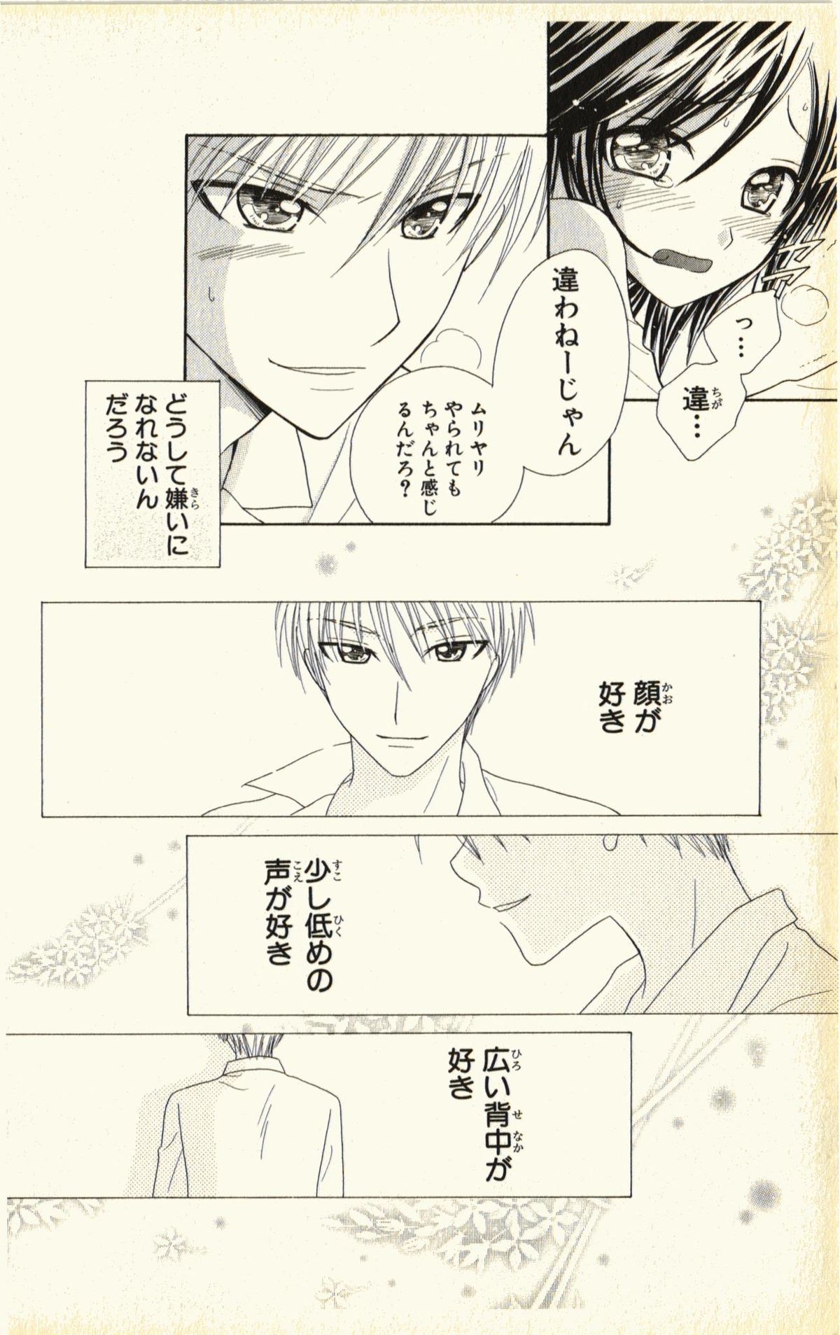 [夏葉ヤシ] ペットの時間 Pet Tune Lovers