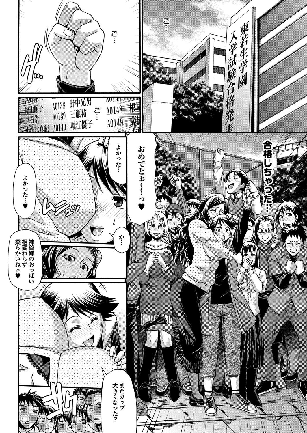 COMICプルメロ 2010年06月号 [DL版]