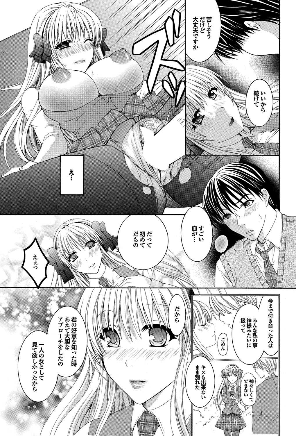 COMICプルメロ 2010年06月号 [DL版]