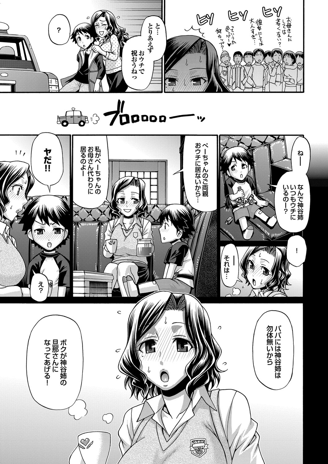 COMICプルメロ 2010年06月号 [DL版]