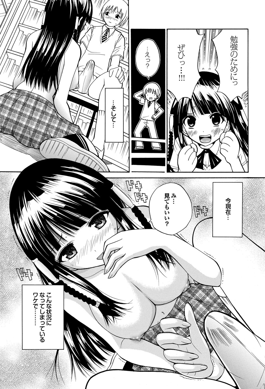 COMICプルメロ 2010年06月号 [DL版]