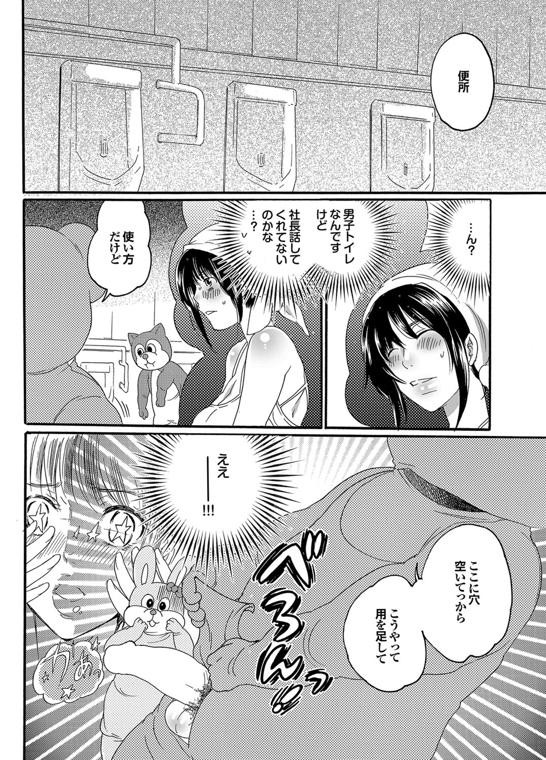 COMICプルメロ 2010年06月号 [DL版]