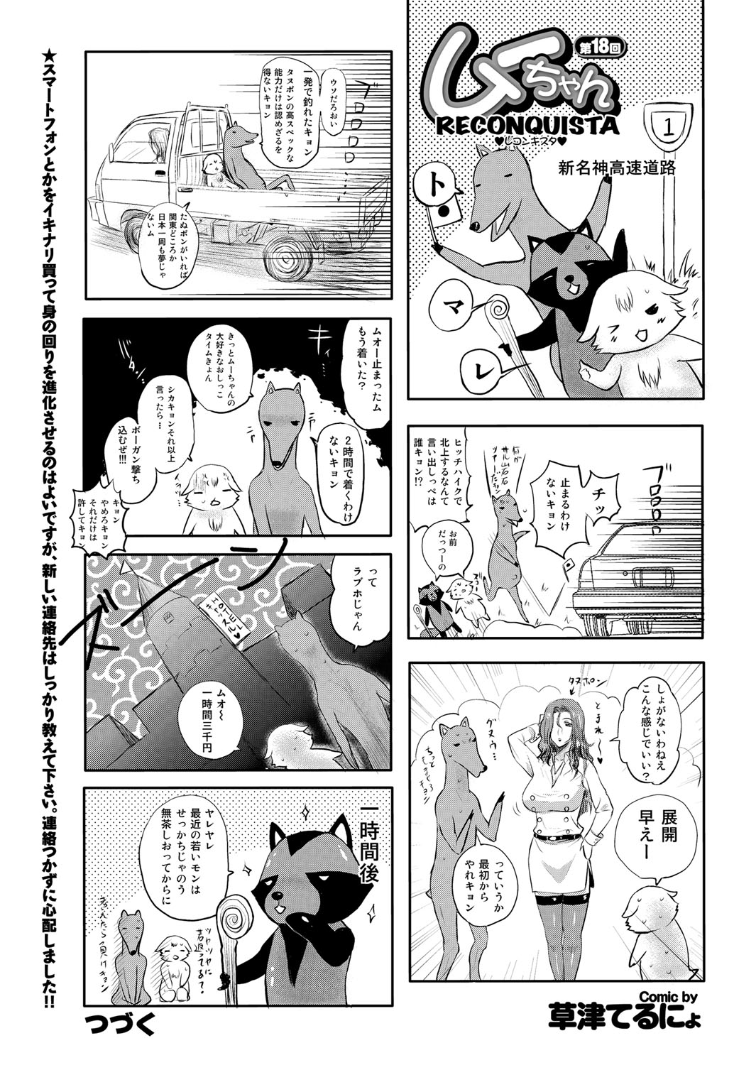 COMICプルメロ 2010年06月号 [DL版]
