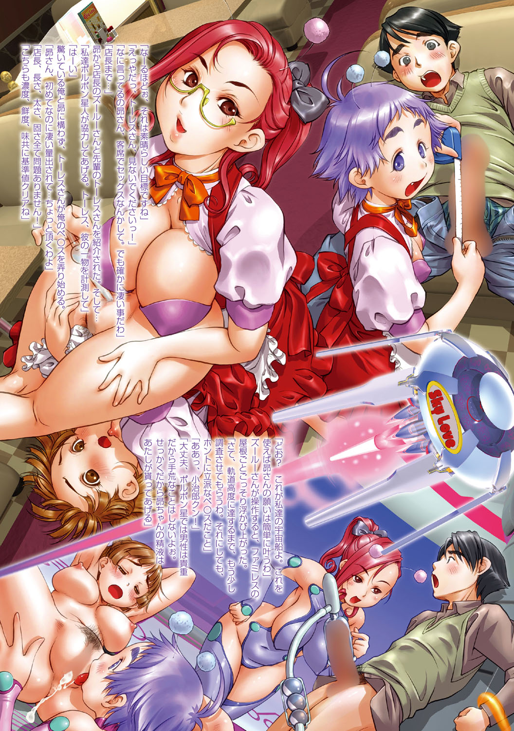 COMICプルメロ 2010年06月号 [DL版]