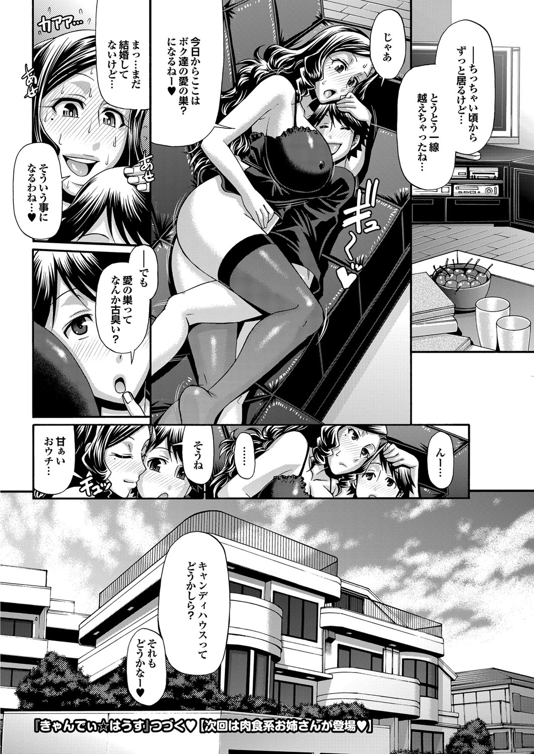 COMICプルメロ 2010年06月号 [DL版]