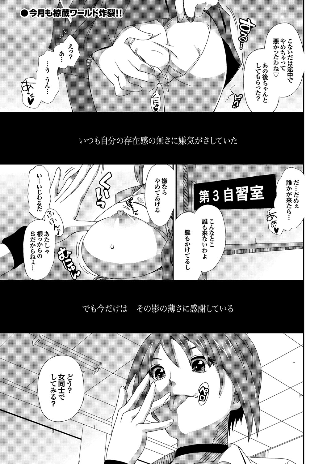 COMICプルメロ 2010年06月号 [DL版]